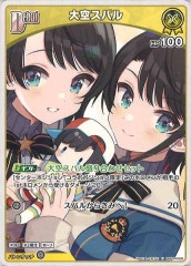 まんぞく屋 格安TCG通販 / !☆パラ☆ [OUR] hBP04-006 大空