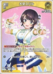大空スバル UR 2枚セット ホビーステーションシングル通販店 / 2nd 大空スバル(UR)