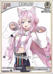 hBP04]博衣こより【UR】hBP04-013 | ホロライブOCG,基本パック,[hBP04