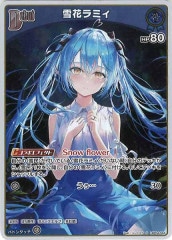 雪花ラミィ UR ホロカ】雪花ラミィ2nd（UR）の買取価格と相場 | ホロカ攻略ギルド