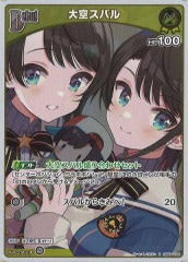 大空スバル UR 4枚セット hBP04]大空スバル【UR】hBP04-072 | ホロライブOCG,基本パック