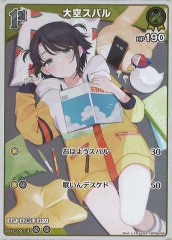 hBP04]大空スバル【S】hBP04-070 | ホロライブOCG,基本パック