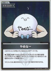 DMSD-18]滅将連結 パギャラダイダ(20thSPゴールドレア)1/1