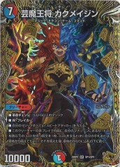 DM 龍后凰翔 クイーン ルピア SR シークレット バルピアレスクb DM 龍后凰翔 クイーン ルピア SR シークレット バルピアレスクb