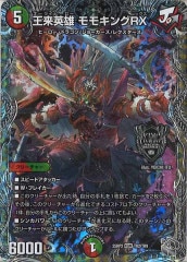 終末縫合王　ミカドレオ 金　RP20 2S/20 終末縫合王 ミカドレオ [DMRP20 2S/20] | トレカカク～デュエマ