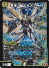 轟䡛合体ゴルギーオージャー 4枚セット 25RP2 SR S7/S11 轟䡛合体 ゴルギーオージャー》SR【DM25-RP2】[㊙8/㊙24] | 国内