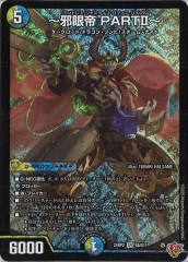 龍后凰翔クイーン・ルピア　シークレット デュエマ】 龍后凰翔クイーン・ルピア DM24EX1/シク の通販