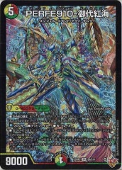 龍后凰翔クイーン・ルピア　クイーンルピア　シークレット　シク DM24-EX1/秘3/SR/龍后凰翔クイーン・ルピア【シークレットレア