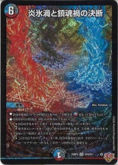 DM25-RP2]～墓碑に刻まれし魔弾の名～【SR】秘4/秘24 | デュエル