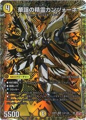 DM24-EX1]「無月」の頂 ＄スザーク＄（金トレジャー