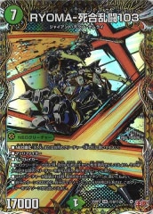 轟壊!切札MAX　プロモ 轟壊!切札MAX [DMRP14 29/95] | トレカカク～デュエマ価格サイト～