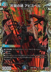 DM24-EX3 忍蛇の聖沌 c0br4 金トレジャー 忍蛇の聖沌c0br4【R】{25SD17/13}《闇》 - カードラッシュDM
