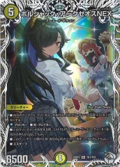DM25-RP2】魔光神官ルドルフ・アルカディア 金トレ DM25-RP2】魔