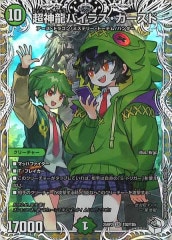 ヴァルキリアス プロモ キズあり【デュエマ】プロモ◇超竜ヴァルキリアス(中古キズあり