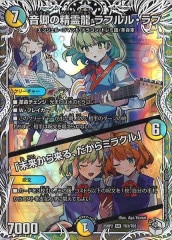 夜見レナ　4コンセット デュエマ 夜見レナ 4コンセット デュエマ デュエルマスターズ]夜見れな[4