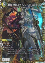 TTP1]ウズヒメの御巫(プリズマティックシークレットレア)TTP1