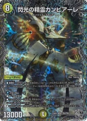 理想と平和の決断　4枚　+　閃光の精霊カンビアーレ　1枚　　銀トレジャーver. 閃光の精霊カンビアーレ【SR】{24RP2S1/S10}《光》 - カード