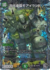 PR]堕呪 バレッドゥ(プロモ)P93/Y17 | デュエル・マスターズ