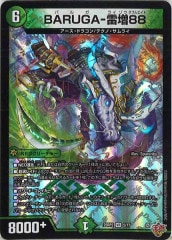 DM24-EX2]頂上混成 ガリュディアス・モモミーズ'22(スーパーレア
