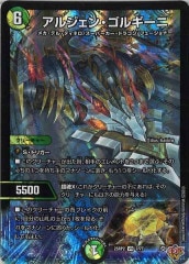 DM25-RP2]魔光神官ルドルフ・アルカディア（金トレジャー）【SR