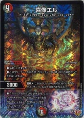 聖霊王アルファリオン　プロモ　精霊王 デュエマ】 聖霊王アルファリオン DMD32/プロモ の通販 - カーナベル