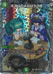 [DM25-RP2]ASM饸ʶȥ쥸㡼ˡVRTR8/TR9