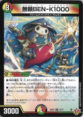 DMX-11]偽りの羅刹 アガサ・エルキュール(レアリティなし)15/84