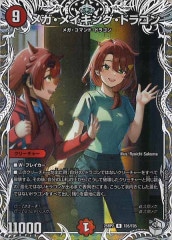 ☆美品SALE☆[DM24-EX1]地封龍 ギャイア（キャラプレミアム