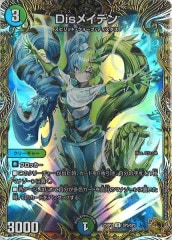 デュエルマスターズ　魔光神官ルドルフ・アルカディア【金トレジャー・SP3/SP5 デュエルマスターズ】宝箱金)魔光神官ルドルフ・アルカディア