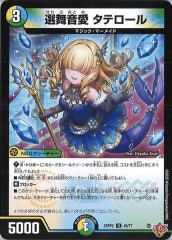 DM24-EX4]ボルメテウス・レインボー・ドラゴン(サイン入り)【SR