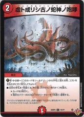 水上第九院 シャコガイル a　2枚 シャコガイル 20th A 2枚（デュエマ】 水上第九院 シャコガイル