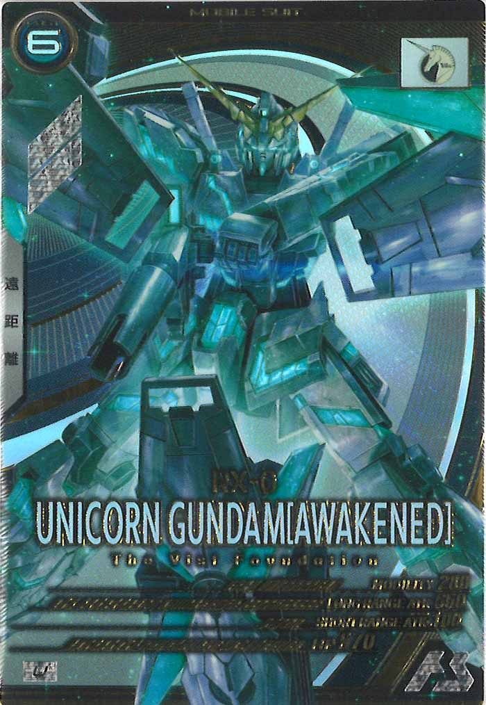 【今日だけ値下げ】アーセナルベースFQ03 ユニコーンガンダム覚醒 シークレット FQ03-003 ユニコーンガンダム(覚醒) U【SP-SEC】 | 機動戦士