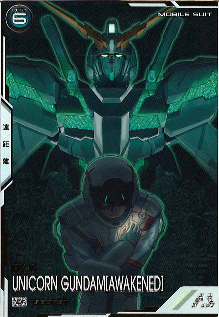 ユニコーンガンダム 覚醒 シークレット　U FQ03-003　おまけつき FQ03-003 ユニコーンガンダム(覚醒) U | 機動戦士ガンダム
