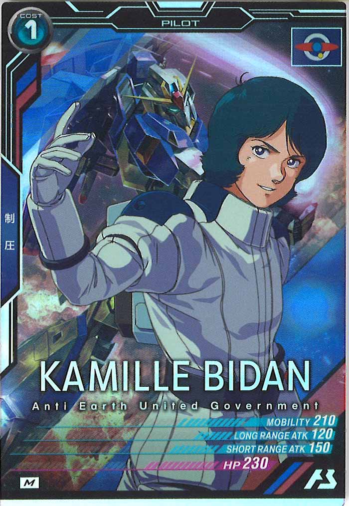 カミーユ・ビダンさま専用 機動戦士Zガンダム カミーユ・ビダン | メガホビ MEGAHOBBY STATION