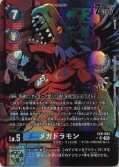 EX9-011 メタルグレイモン SP パラレル SR 希少 デジモンカード メタルグレイモン SP 希少 パラレル - メルカリ