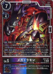 【SPカード】デジモンカードゲーム EX9-018 メタルマメモン (SR スーパーレア) エクストラブースター VERSUS MONSTERS (EX-09) EX-09]メタルマメモン【SR】EX9-018 | デジモンカードゲーム