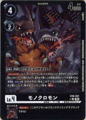 BT-15]メタルガルルモン【SEC】BT15-101(illust:Kenji Watanabe