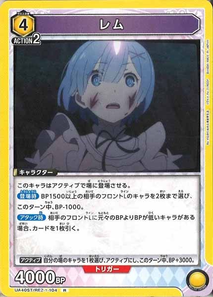 ユニオンアリーナ リゼロ 青 レムスバル デッキ stプロモ入り