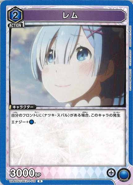 ユニオンアリーナ リゼロ 青 レム スバル デッキ スタートデッキ