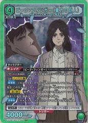 [EX10-BT]ԡե󥬡ʼϤε͡ˡSREX10BT/AOT-2-056