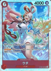 [OP_ST-23]SRST23-001