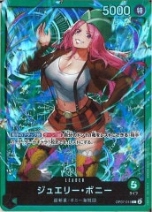ONE PIECE - ワンピースカード　ST02-007 ジュエリー・ボニー　SP C パラレル Amazon.co.jp: ジュエリーボニー sp パラレル ワンピースカード