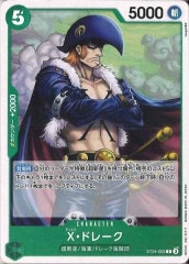 ワンピース ベリーコレクション４ 未開封フルコンプセット ワンピース(ONE PIECE)カード専門通販サイト【フルコンプ-ONLINE