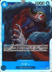 OP_ST-25]クロコダイル＆ミホーク【SR】ST25-003 | ワンピース