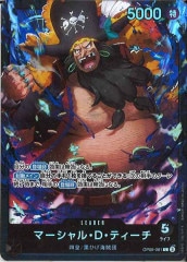 残り10点】マーシャル・D・ティーチ C OP13-053