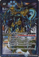 DM24-EX1]∞龍 ゲンムエンペラー（金トレジャー）(キング