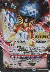氷刃血解　ミブロック・バラガン・オリジン　３枚　転醒X　BSC47 2025/12)氷刃血解/ミブロック・バラガン・オリジン【転醒X