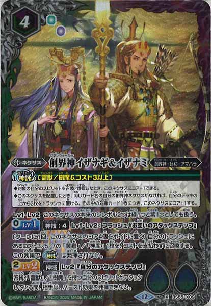 バトスピ　アメノトリフネ　シークレット バトスピ/シークレット/神産ノ黄泉鳥アメノトリフネ バトル
