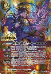 バトスピ 五英雄 氷槍の聖女グラフィーラ シークレット　 BSC47 五英雄 氷槍の聖女グラフィーラ 【X/SECRET】 BSC47-RV X01