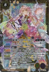 バトスピ　神産ノ神鳥アメノトリフネ BSC47-X01神産ノ黄泉鳥アメノトリフネ X - バトルスピリッツ専門